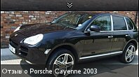   Porsche Cayenne 2003