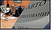 КАСКО подорожает на 50%